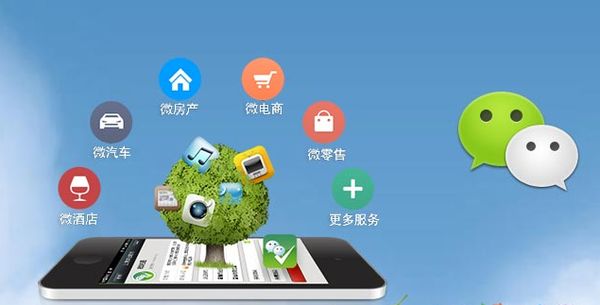 保康分析企业微信公众号平台开发的优势有哪些？