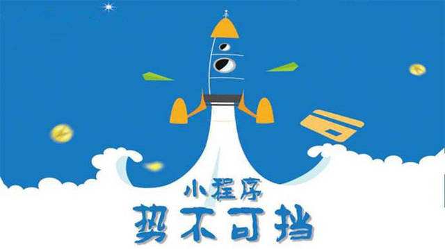 保康微信小程序开发如何助力传统零售商突破经营难题